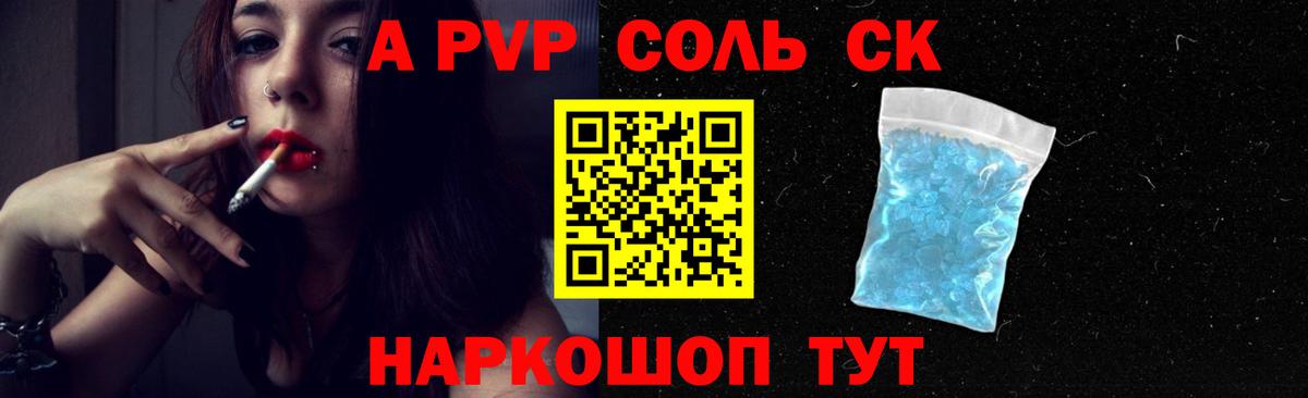 Верхняя Салда  A-PVP  APVP крисы CK  Вход с VPN  Alfa_PVP СК 