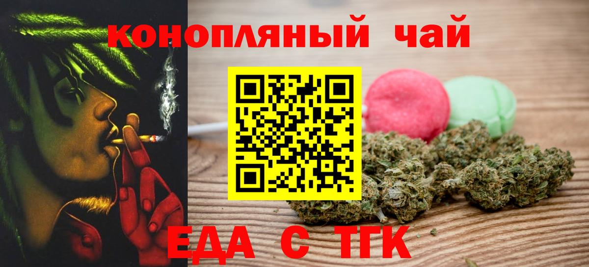 Canna-Cookies конопля  Вход с VPN  Верхняя Салда 