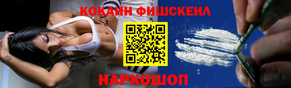 КОКАИН  КОКАИН Боливия  Вход с VPN  КОКАИН Fish Scale  Верхняя Салда 