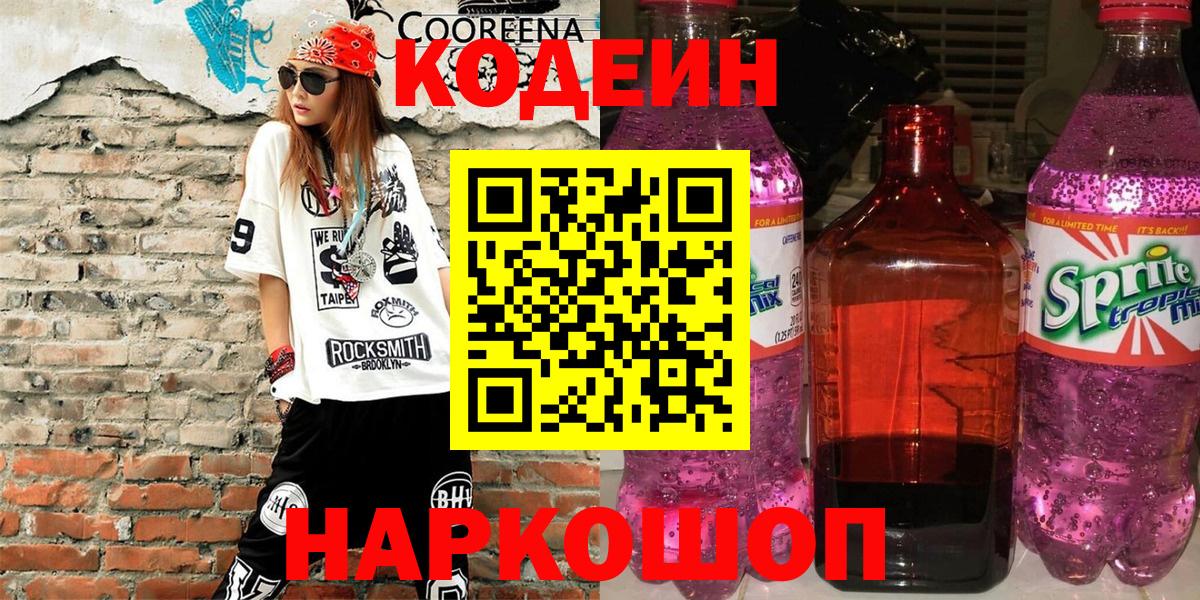 Верхняя Салда  Кодеин напиток Lean (лин)  Кодеиновый сироп Lean напиток Lean (лин)  Вход с VPN 