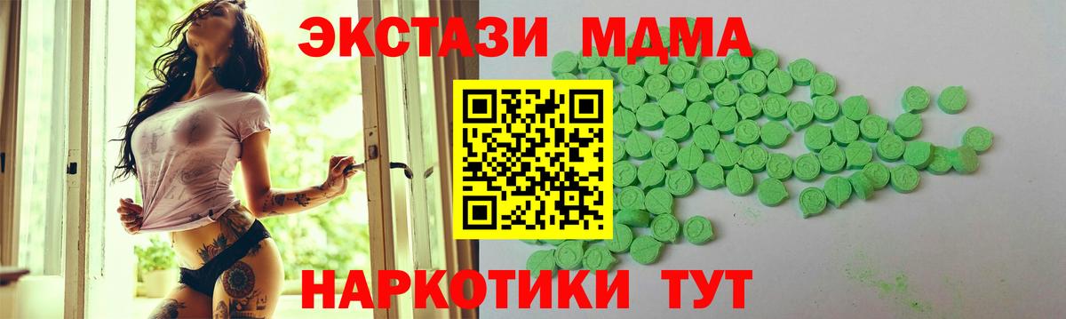Экстази 280 MDMA  ЭКСТАЗИ Дубай  где продают наркотики  Вход с VPN  Верхняя Салда 