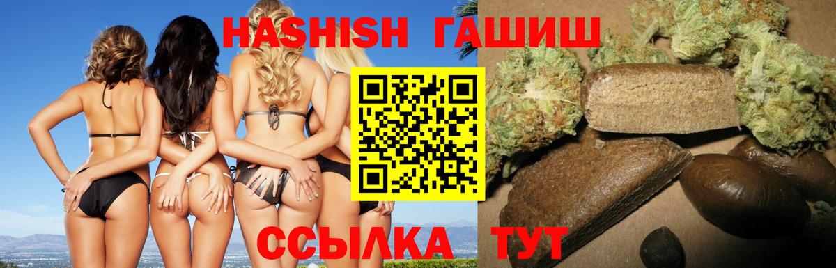 Гашиш VHQ  Вход с VPN  Верхняя Салда  ГАШИШ хэш 