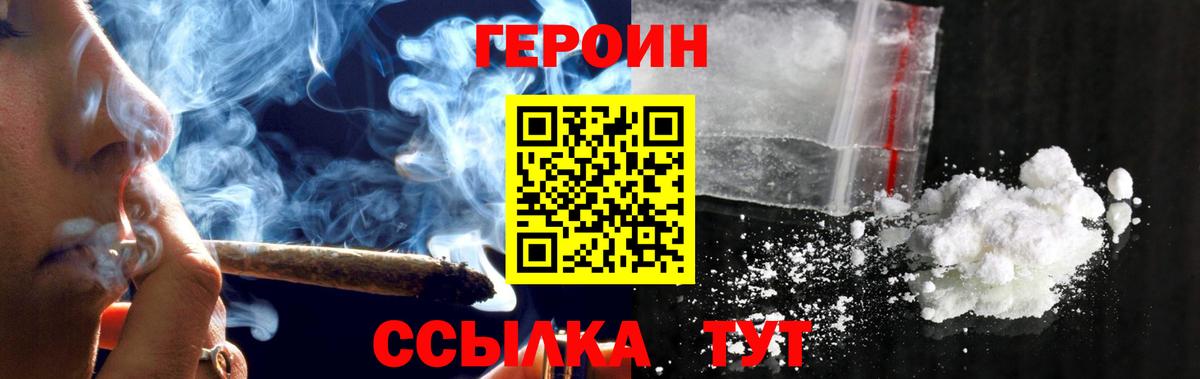 Героин герыч  Вход с VPN  ГЕРОИН  Верхняя Салда 