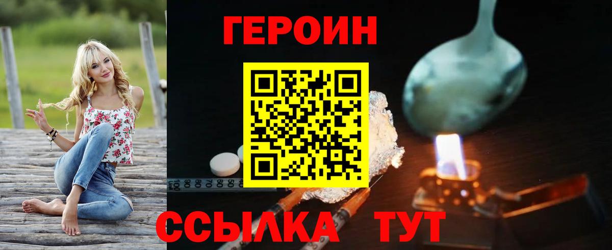 Героин VHQ Верхняя Салда