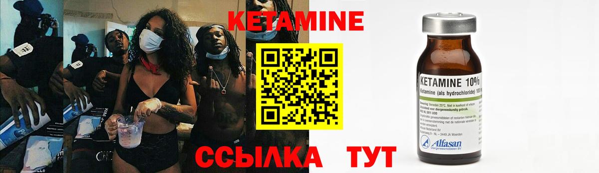 КЕТАМИН VHQ Верхняя Салда