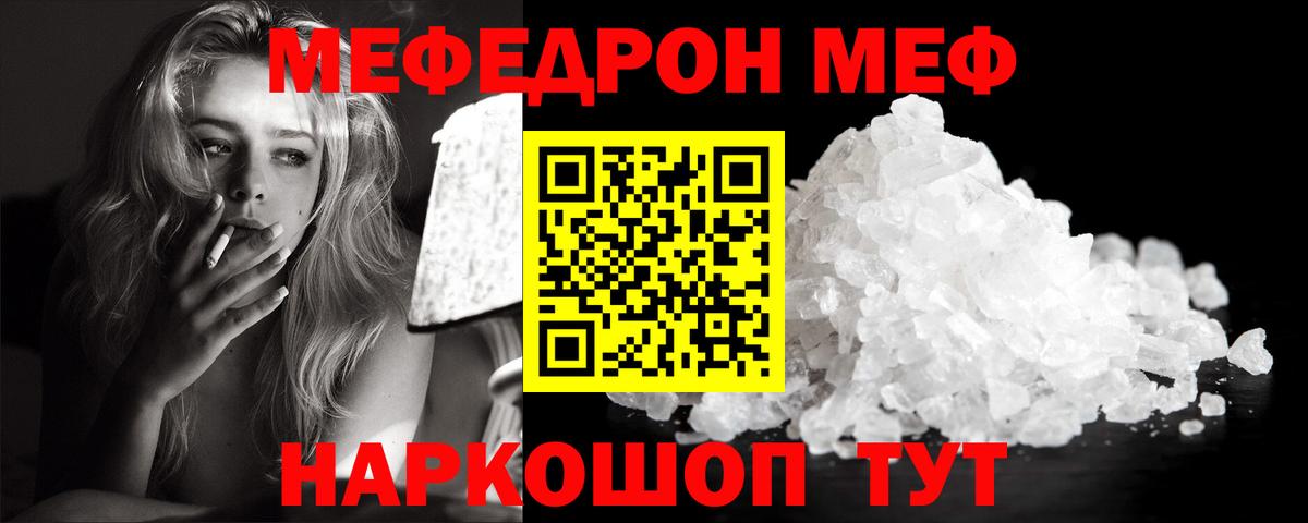 Мефедрон кристаллы Верхняя Салда
