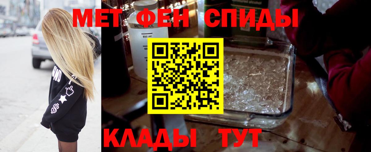 Первитин Декстрометамфетамин 99.9%  Вход с VPN  Верхняя Салда 