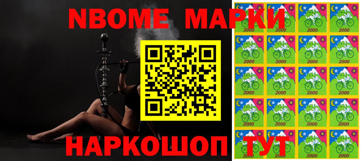 Верхняя Салда  Марки N-bome 1,8мг  Вход с VPN 