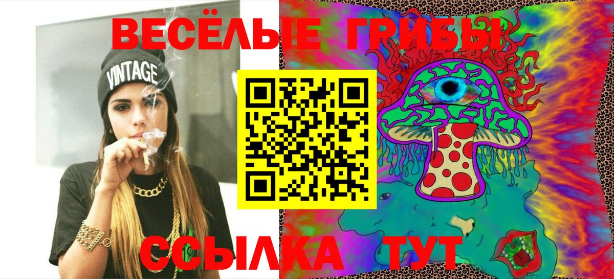 Галлюциногенные грибы прущие грибы Верхняя Салда